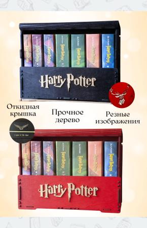 Комплект книг о Гарри Поттере в деревянном сундуке