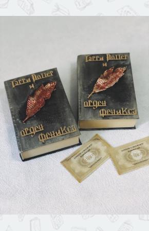 Гарри Поттер и Орден феникса, 3D обложка ручной работы