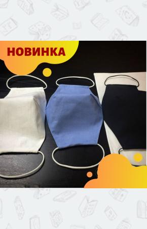 Защитная многоразовая маска