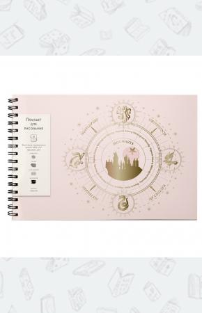 Гарри Поттер. Скетчбук на спирали. Хогвартс (розовый). 