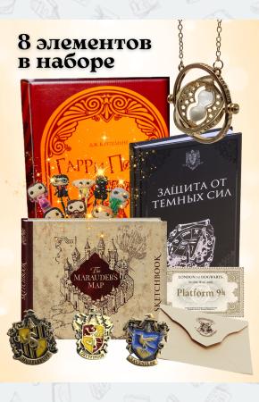 Набор ученика Хогвартса