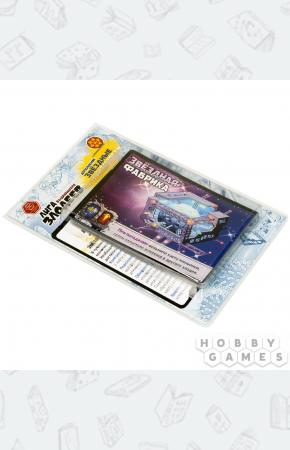 Лига выдающихся злодеев. Звездные туманности