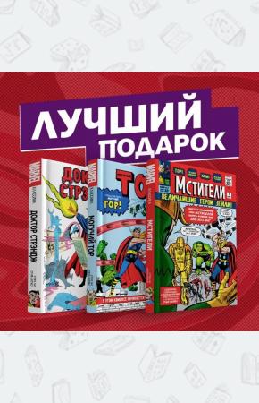 Комплект ретро-комиксов 