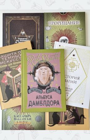 Комплект 7 книг из Гарри Поттера. Учебники Хогвартса