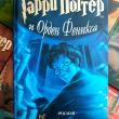 Гарри Поттер и Орден Феникса - pic 7