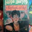 Гарри Поттер и кубок Огня - pic 8