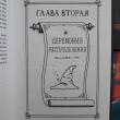 Рассказы из Хогвартса: 3 книги в 1. О Власти, Политике и нахальных Полтергейстах, Неполный и ненадёжный путеводитель, О героизме, Лишениях и опасных увлечениях - pic 3