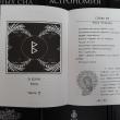 Древние руны. Учебники Хогвартса - pic 4