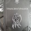 Трансфигурация. Учебники Хогвартса - pic 1