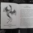 Трансфигурация. Учебники Хогвартса - pic 2