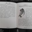 Трансфигурация. Учебники Хогвартса - pic 3