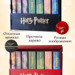 Комплект книг о Гарри Поттере в деревянном сундуке - pic 1
