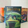 Комплект из трех книг о Гарри Поттере - pic 7