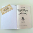 Комплект из трех книг о Гарри Поттере - pic 9