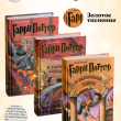 Комплект из трех книг о Гарри Поттере - pic 1