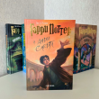 Комплект из четырёх книг о Гарри Поттере - pic 12