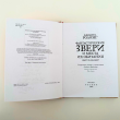 Комплект дополнительных книг о Гарри Поттере - pic 8
