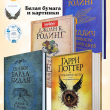 Комплект дополнительных книг о Гарри Поттере - pic 1