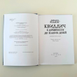 Комплект дополнительных книг о Гарри Поттере - pic 10