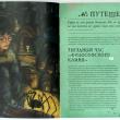 Гарри Поттер. Путешествие в историю волшебства - pic 2
