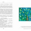 Икабог - pic 2