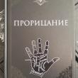 УЦЕНКА! Учебник Прорицание - pic 1