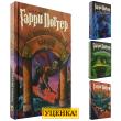 УЦЕНКА! Комплект из четырех книг о Гарри Поттер, Росмэн - pic 1