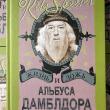 Комплект из 7 книг о Гарри Поттере, Росмэн + Жизнь и ложь Альбуса Дамблдора + История магии. Батильда Бэгшот. Учебники Хогвартса - pic 5