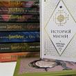 Комплект из 7 книг о Гарри Поттере, Росмэн + Жизнь и ложь Альбуса Дамблдора + История магии. Батильда Бэгшот. Учебники Хогвартса - pic 3
