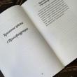 Руководство для начинающих по Трансфигурации. Учебники Хогвартса - pic 5