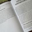 Прорицание. Начальный курс. Кассандра Ваблатски. Учебники Хогвартса - pic 8