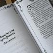 Защита от темных искусств. Продвинутый курс. Учебники Хогвартса - pic 7