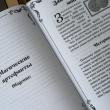 Защита от темных искусств. Продвинутый курс. Учебники Хогвартса - pic 6