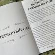 Комплект книг из Гарри Поттера. 5 учебников Хогвартса - pic 13