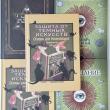 Комплект книг из Гарри Поттера. 5 учебников Хогвартса - pic 5