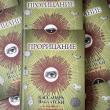 Комплект из 2 книг Гарри Поттера. Прорицание. Начальный курс и Прорицание. Продвинутый курс. Учебники Хогвартса - pic 1