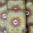 Комплект из 2 книг Гарри Поттера. Прорицание. Начальный курс и Прорицание. Продвинутый курс. Учебники Хогвартса - pic 2
