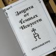 Комплект из 2 книг Гарри Поттера. Защита от темных искусств. Начальный курс и Защита от темных искусств. Продвинутый курс. Учебники Хогвартса - pic 4
