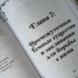 Комплект из 2 книг Гарри Поттера. Защита от темных искусств. Начальный курс и Защита от темных искусств. Продвинутый курс. Учебники Хогвартса - pic 5