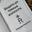 Комплект из 2 книг Гарри Поттера. Защита от темных искусств. Начальный курс и Защита от темных искусств. Продвинутый курс. Учебники Хогвартса - pic 9
