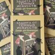 Комплект из 2 книг Гарри Поттера. Защита от темных искусств. Начальный курс и Защита от темных искусств. Продвинутый курс. Учебники Хогвартса - pic 1
