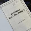 Гарри Поттер. Основы Зельеварения c пометками Принца-Полукровки. Учебники Хогвартса - pic 2