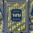 Гарри Поттер. Чары I-III курс. Учебники Хогвартса - pic 1