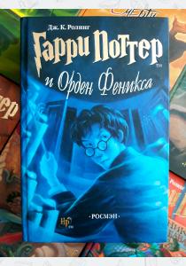 Купить книгу Гарри Поттер и проклятое дитя издательства РОСМЭН ᐉ цена ...