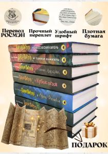 Комплект из 7 книг о Гарри Поттере, Росмэн Комплект из 7 книг о Гарри Поттере, Росмэн