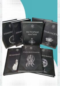 Учебники Хогвартса. Комплект из 8 книг, Эксклюзив