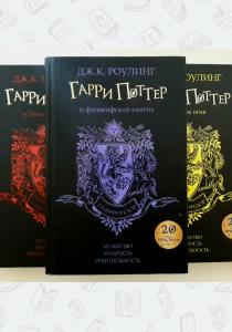 УЦЕНКА! Комплект из 7 книг о Гарри Поттре, перевод РОСМЭН УЦЕНКА! Комплект из 7 книг о Гарри Поттре, перевод РОСМЭН