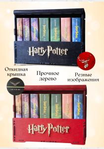 Комплект книг о Гарри Поттере в деревянном сундуке Комплект книг о Гарри Поттере в деревянном сундуке