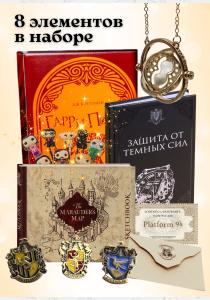 Набор ученика Хогвартса Набор ученика Хогвартса