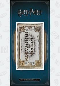 Фигурная магнитная закладка. Билет Фигурная магнитная закладка. Билет